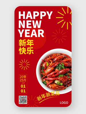 紅色實景小龍蝦新品促銷手機(jī)海報設(shè)計