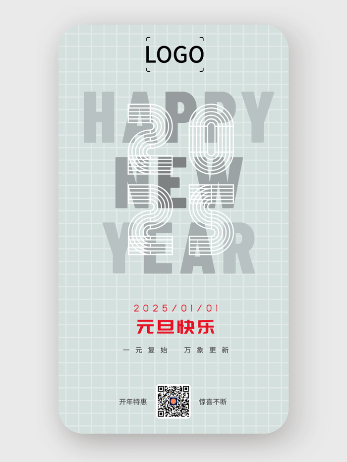 简约灰色新年元旦手机海报设计