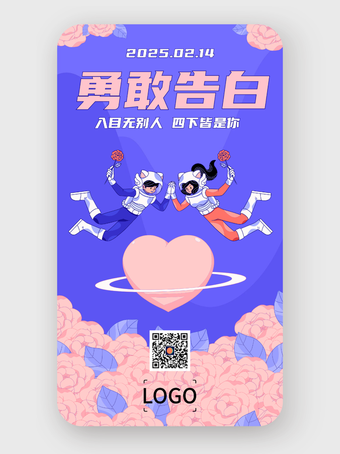 卡通手绘情人节问候海报设计