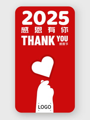 春节祝福红色手机海报设计