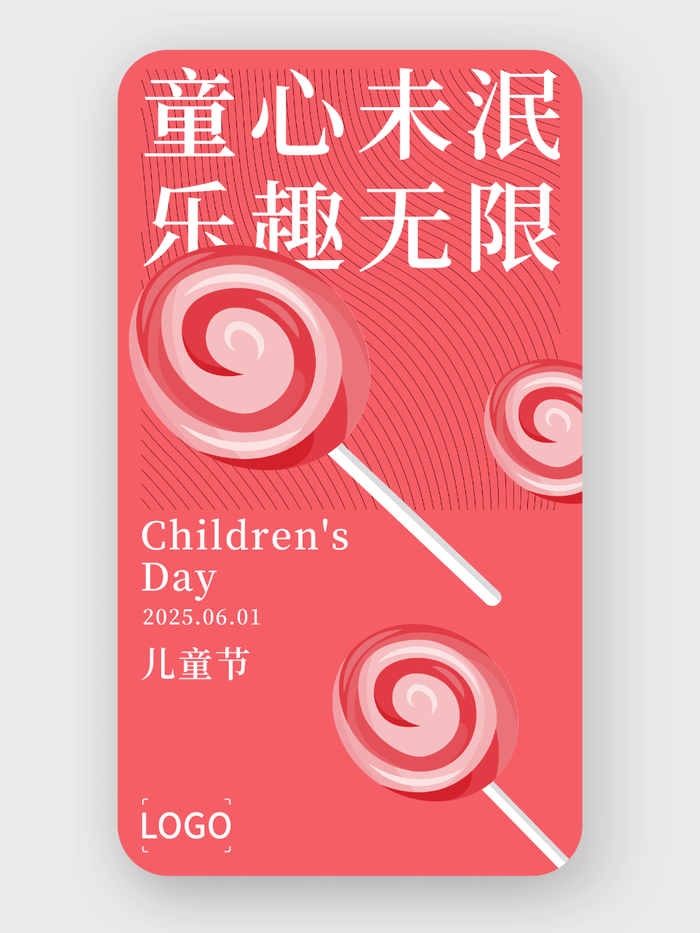 简约创意儿童节手机海报设计