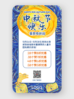 蓝色手绘星空中秋节节日活动手机海报设计