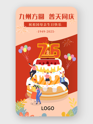 创意手绘十一国庆节问候手机海报设计