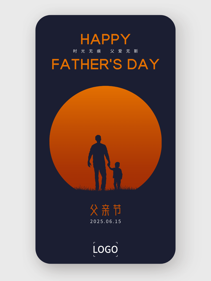 简约创意父亲节手机海报设计