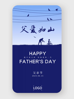 简约创意父亲节手机海报设计