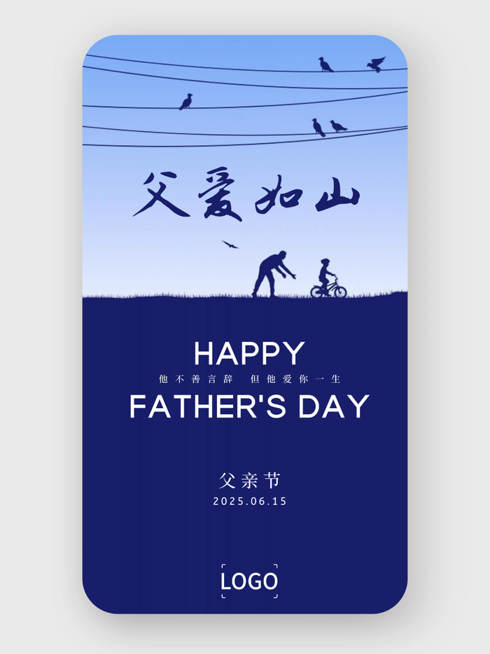 简约创意父亲节手机海报设计