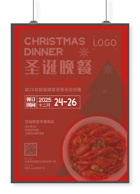 绿色实景圣诞节餐饮促销海报设计