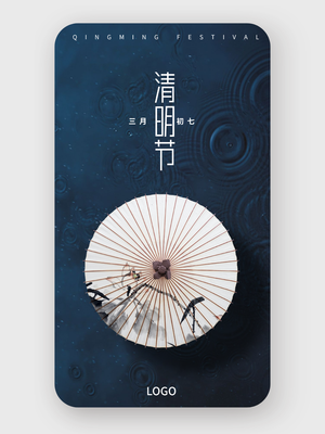 中式文艺清明节气手机海报设计