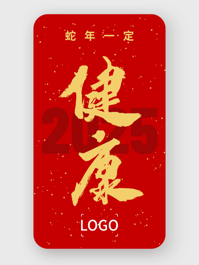 2023元旦春節(jié)跨年祝福手機(jī)海報(bào)設(shè)計(jì)