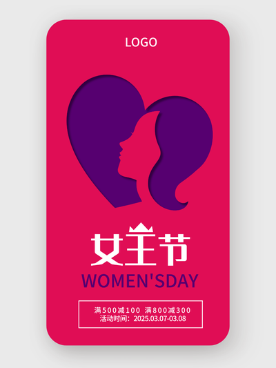 简约创意三八女王节海报