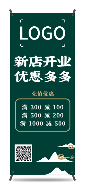 中式文艺餐饮行业促销易拉宝设计