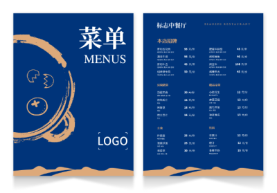 深色中式 餐饮行业菜单设计