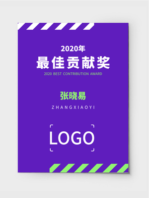 科技簡約最佳貢獻(xiàn)獎(jiǎng)獎(jiǎng)狀設(shè)計(jì)