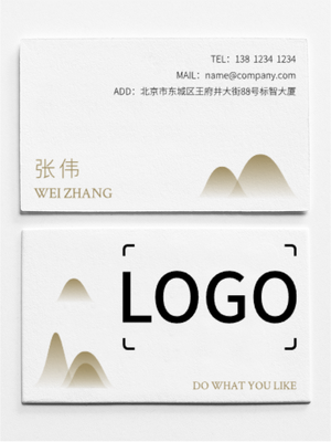 简约现代中式印刷名片设计