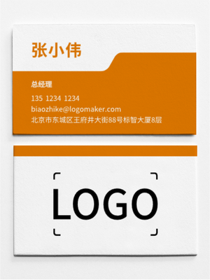 橙色简约印刷名片设计