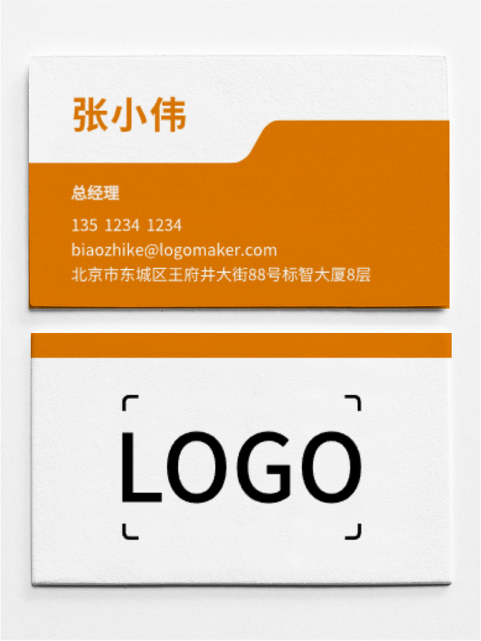橙色简约印刷名片设计