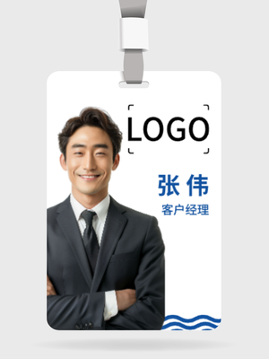 蓝色 商务工作证/胸卡设计