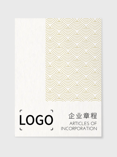 祥云纹样办公宣传文档设计