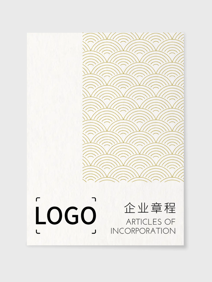 祥云纹样办公宣传文档设计