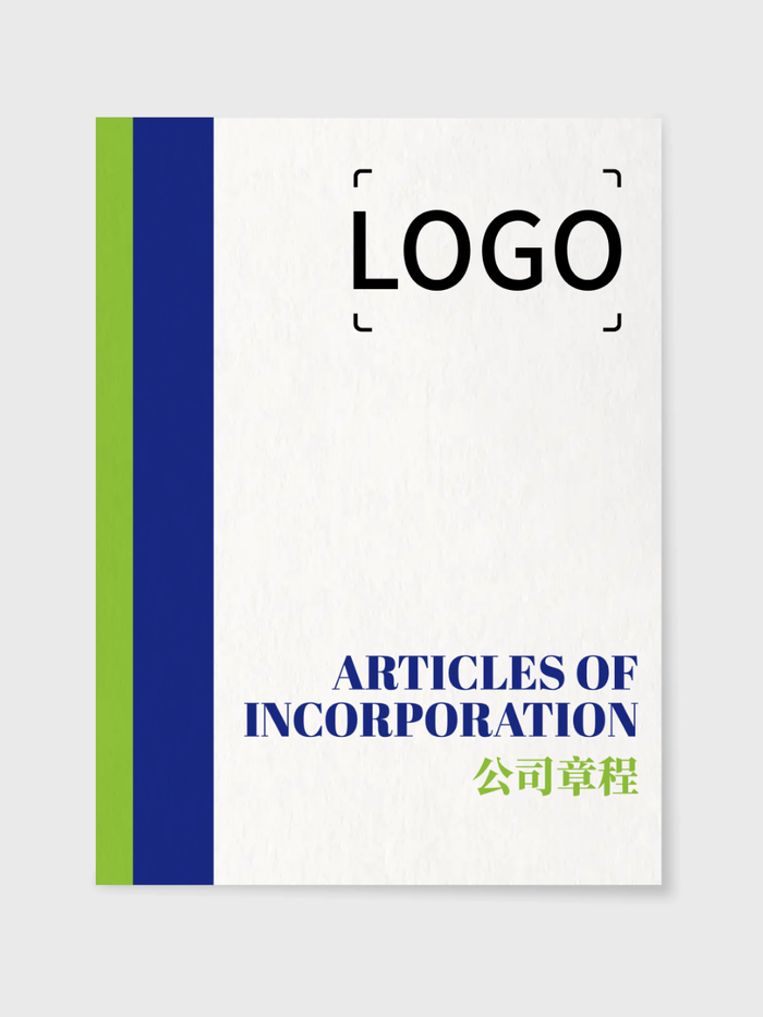 简约商务合同封面设计设计