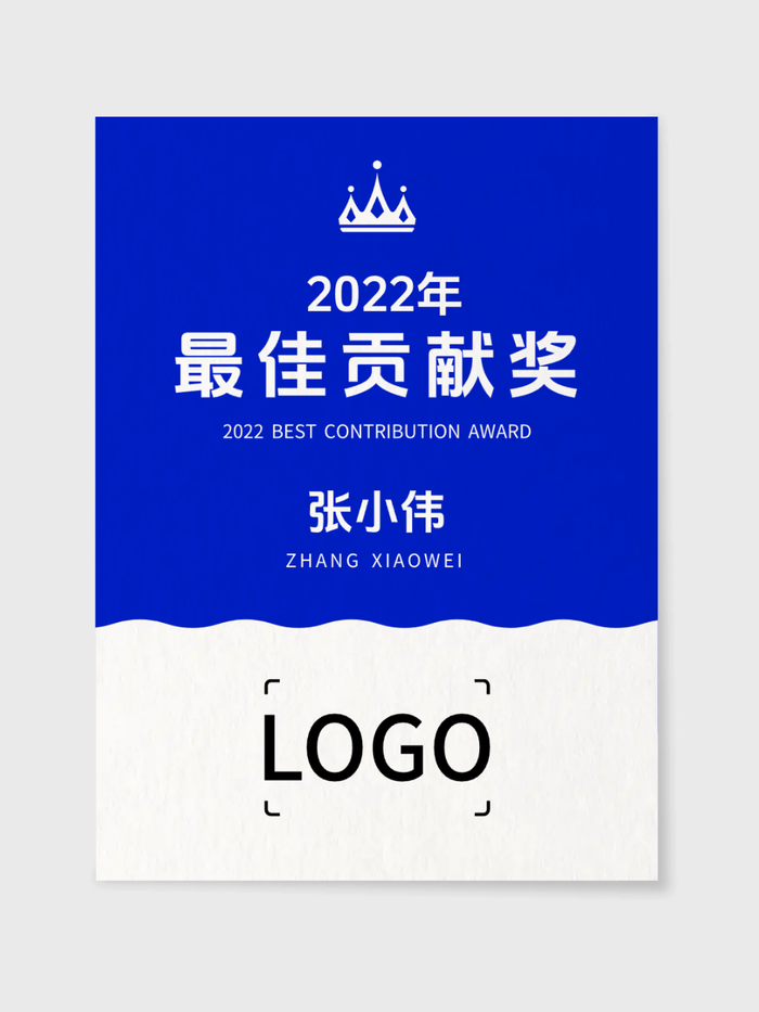 藍(lán)色商務(wù)簡(jiǎn)約最佳貢獻(xiàn)獎(jiǎng)獎(jiǎng)狀設(shè)計(jì)