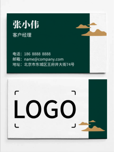 绿色中国风商务印刷名片设计
