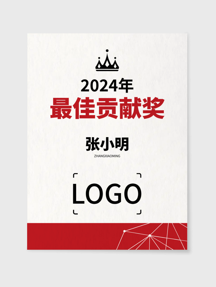 簡約科技會議活動獎狀證書設計