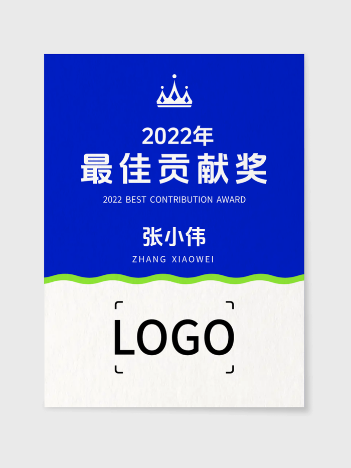 藍色商務(wù)簡約最佳貢獻獎獎狀設(shè)計