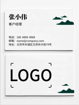 绿色中国风商务印刷名片设计