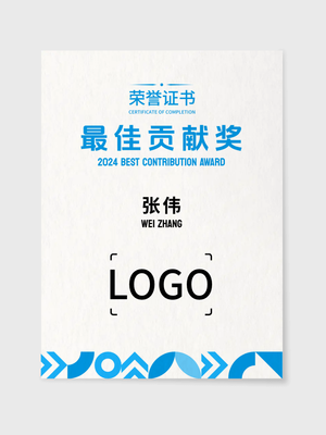 創(chuàng)意拼圖獎(jiǎng)狀證書設(shè)計(jì)