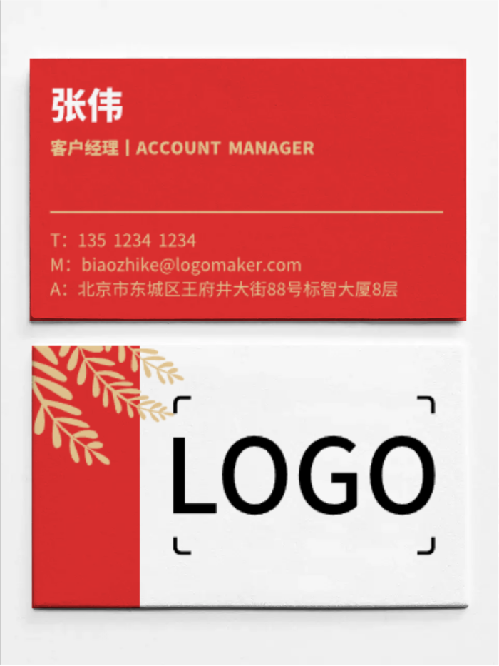 红色中国风营养品销售公司印刷名片设计