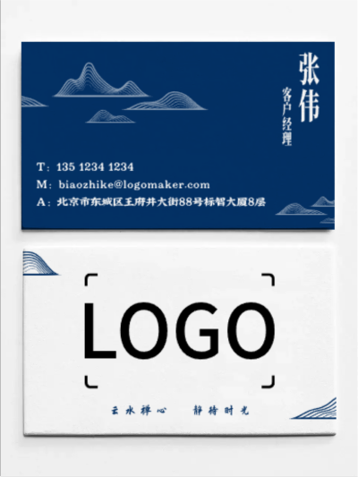 蓝白色中式商务印刷名片设计