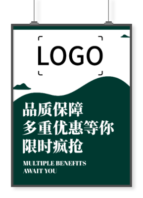 中国风餐厅开业海报设计