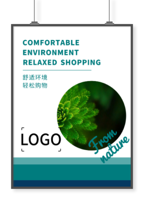 简洁绿色植物氨基酸护肤美妆促销海报设计