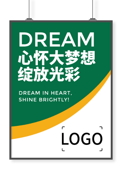 简约招聘招贴海报设计