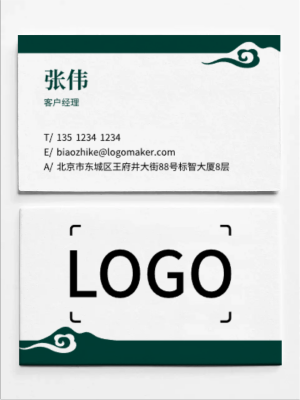 文艺中式餐饮餐厅店铺印刷名片设计