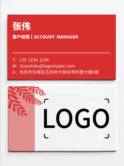 红色中国风营养品销售公司印刷名片设计