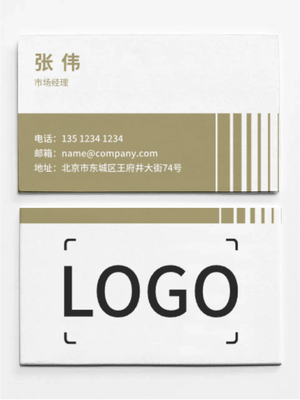 简约商务印刷名片设计