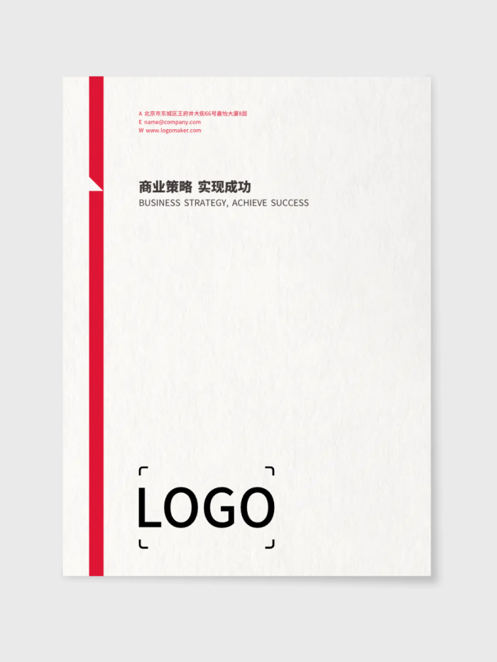 红色简约包豪斯风格信纸A4办公宣传文档设计