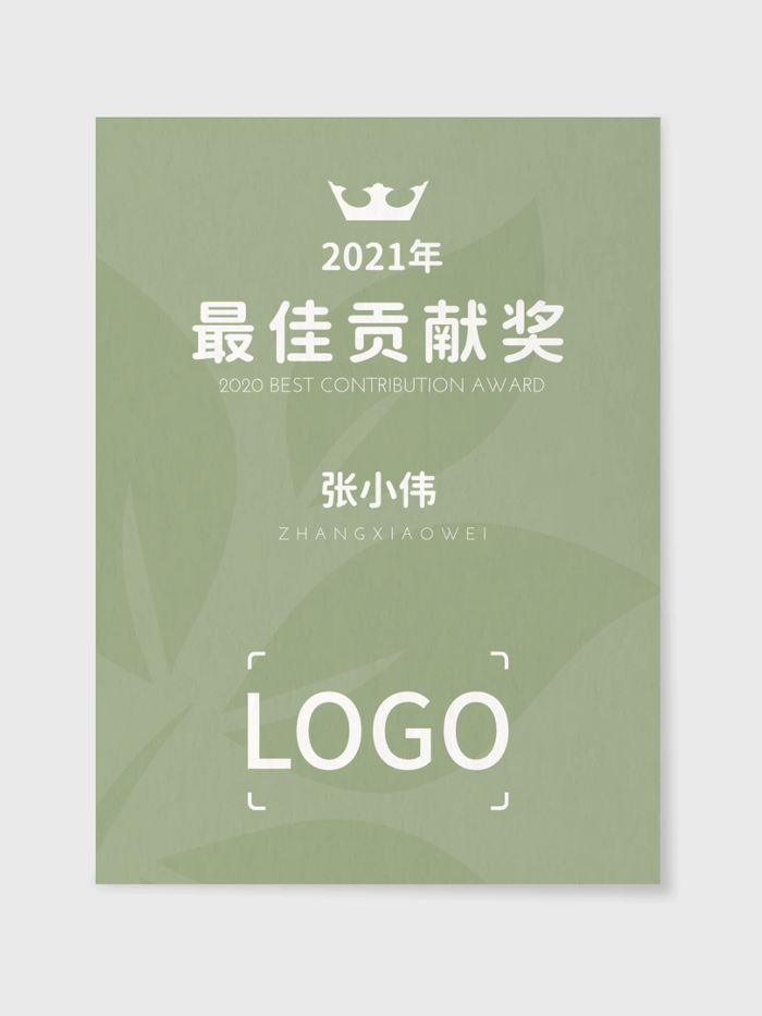 綠色健康醫(yī)療行業(yè)獎狀證書文檔設計