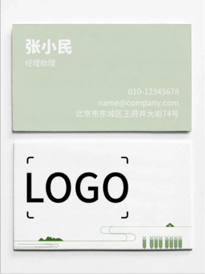 绿色清新商务印刷名片设计