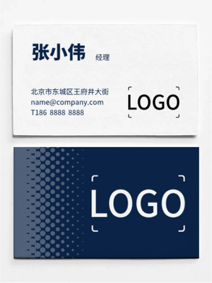 简约会议印刷名片设计