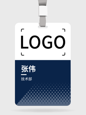 简约商务文化工作证/胸卡设计