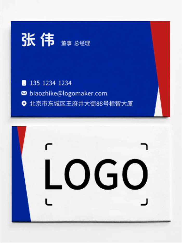 蓝色 简约印刷名片设计