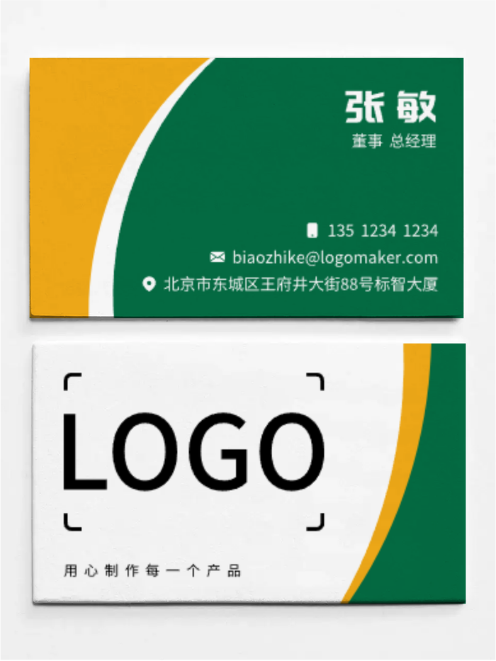 简约印刷名片设计