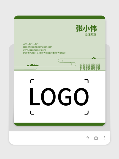 绿色清新商务农产品莲子薏仁桂圆电子名片设计