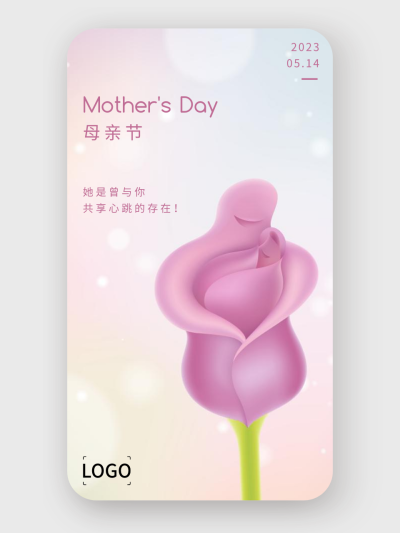 文艺清新母亲节手机海报设计