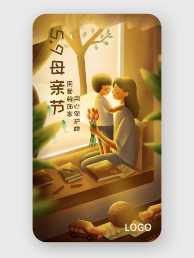橘色清新卡通插画母亲节手机海报设计