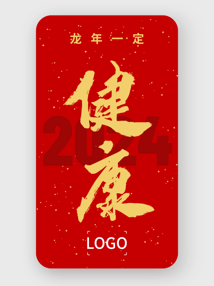 2023元旦春节跨年祝福手机海报设计