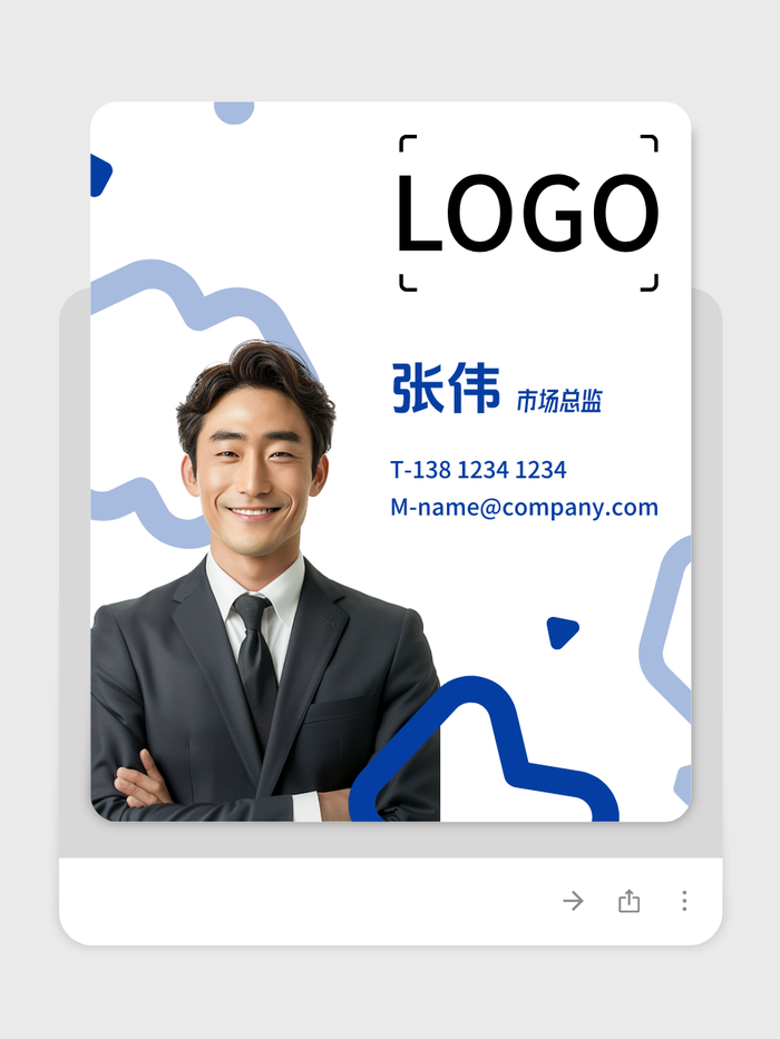 活泼商务电子名片设计